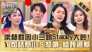 小姐不熙娣 1. évad Ep.307 307. epizód