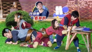 麻花特开心 1. évad Ep.18 18. epizód