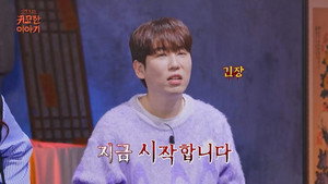 신빨토크쇼 귀묘한 이야기 1. évad Ep.3 3. epizód