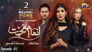 Inaam-e-Mohabbat kép