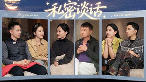 再见爱人 5. évad Ep.20 20. epizód