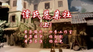 七十二家房客 11. évad Ep.99 99. epizód