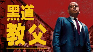 Godfather of Harlem kép