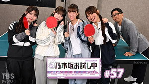乃木坂お試し中 5. évad Ep.10 10. epizód