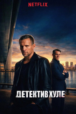 Harry Hole poszter