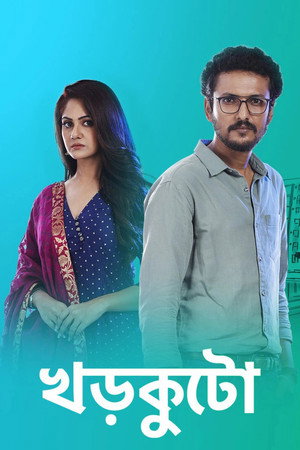 খড়কুটো 1. évad (2020-08-17) poszter