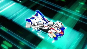 바이트초이카 1. évad Ep.25 25. epizód