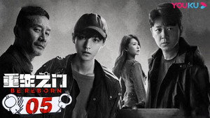重生之门 1. évad Ep.5 5. epizód