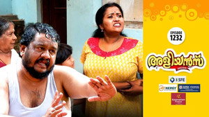 അളിയൻമ്പ് 1. évad Ep.1237 1237. epizód