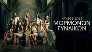 A mormon feleségek titkos élete kép