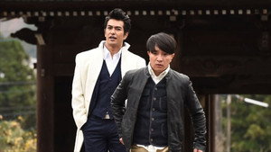 破門（疫病神シリーズ） 2. évad Ep.2 2. epizód