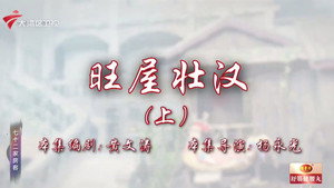 七十二家房客 19. évad Ep.17 17. epizód