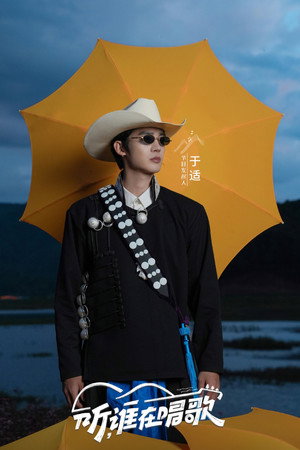听，谁在唱歌 poszter