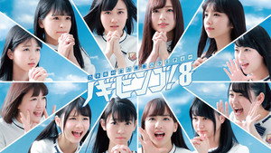 NOGIBINGO! kép