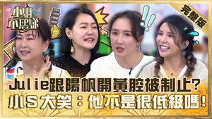 小姐不熙娣 1. évad Ep.301 301. epizód