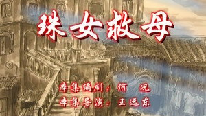 七十二家房客 8. évad Ep.34 34. epizód