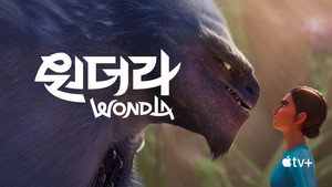 WondLa kép