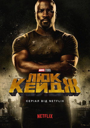 Marvel Luke Cage poszter