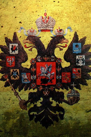 Российская Империя 1. évad (2000-11-05) poszter