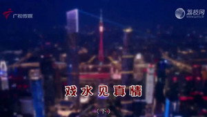 外来媳妇本地郎 12. évad Ep.4496 4496. epizód