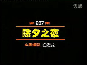 闲人马大姐 1. évad Ep.237 237. epizód