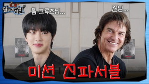 달려라석진 1. évad Ep.35 35. epizód