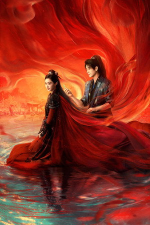 与晋长安 poszter