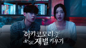 히키코모리 재벌 키우기 kép