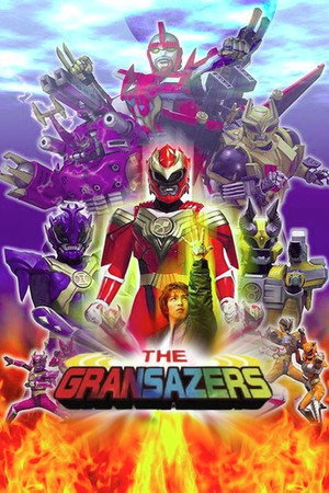 超星神シリーズ poszter