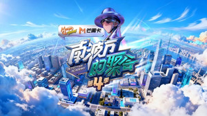 南波万的聚会 kép