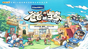 爸爸当家 kép