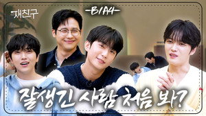 재친구 4. évad Ep.9 9. epizód
