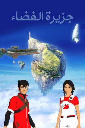Skyland poszter