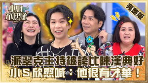 小姐不熙娣 1. évad Ep.223 223. epizód