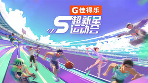 超新星运动会 kép