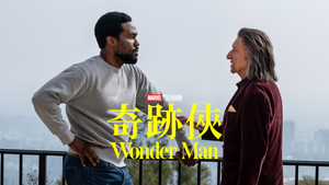 Wonder Man kép
