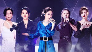 乘风破浪的姐姐 3. évad Ep.2 2. epizód