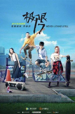 极限17 2. évad (2019-09-10) poszter