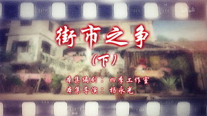 七十二家房客 15. évad Ep.106 106. epizód