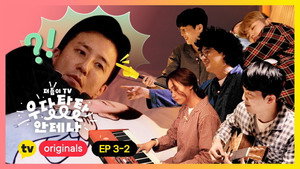 더듬이TV: 우당탕탕 안테나 1. évad Ep.8 8. epizód