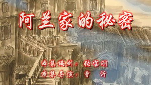 七十二家房客 7. évad Ep.115 115. epizód