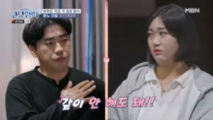 고딩엄빠 4. évad Ep.16 16. epizód