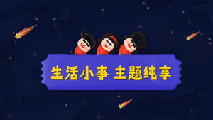 喜人奇妙夜 Speciális epizódok Ep.239 239. epizód