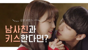 삼분로망스 1. évad Ep.2 2. epizód
