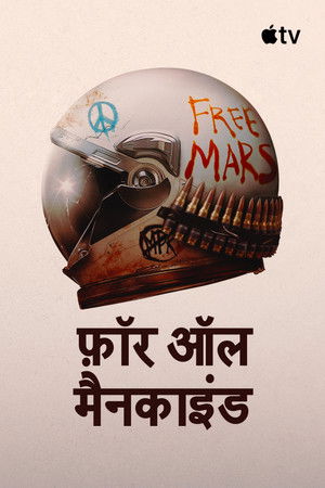 For All Mankind poszter