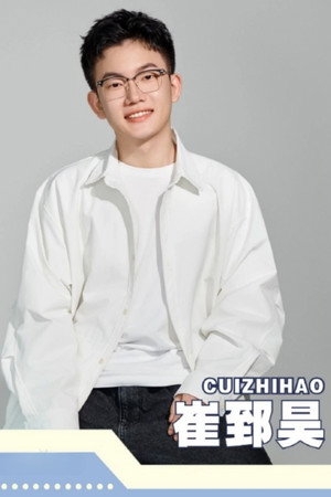 崔郅昊 profil kép
