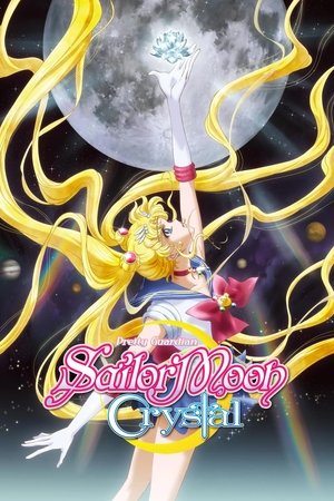 美少女戦士セーラームーンCrystal poszter