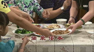 外来媳妇本地郎 9. évad Ep.3310 3310. epizód