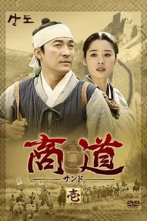 상도 1. évad (2001-10-15) poszter
