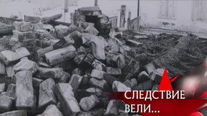 Следствие вели... 7. évad Ep.26 26. epizód